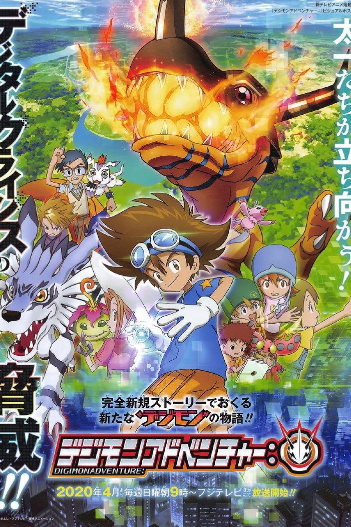 Digimon Adventure Temporada 1