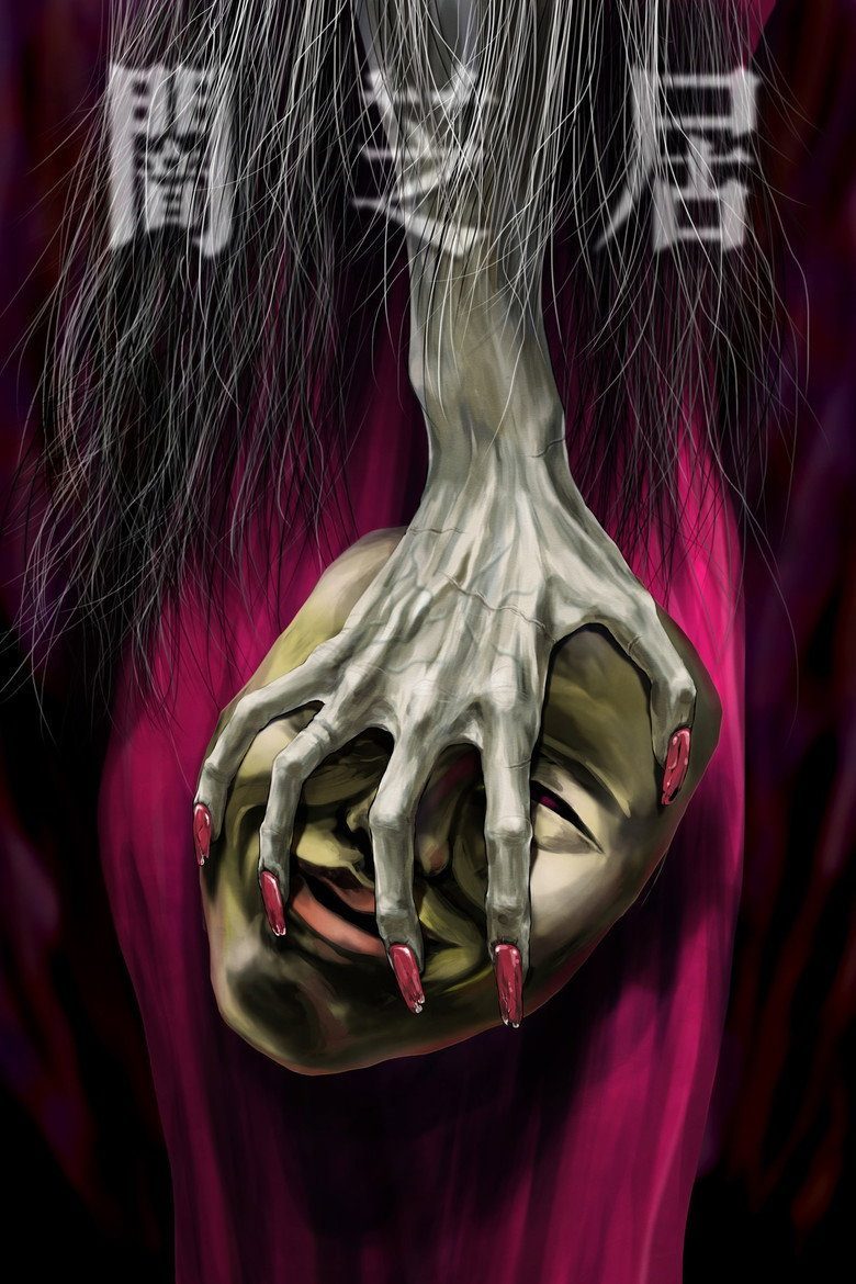 Yami Shibai Temporada 5