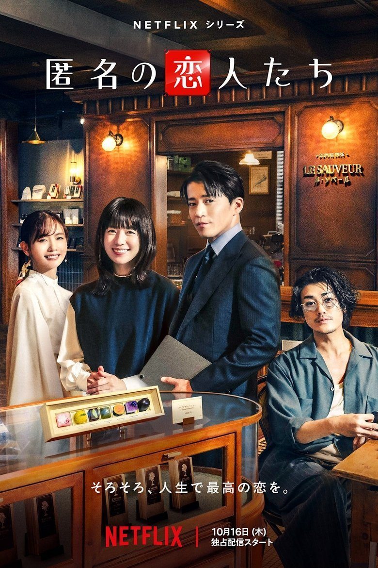 Románticos anónimos Temporada 1