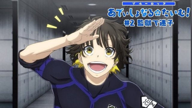 BLUELOCK S00E02