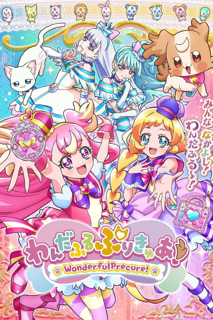 Wonderful Precure! Temporada 1