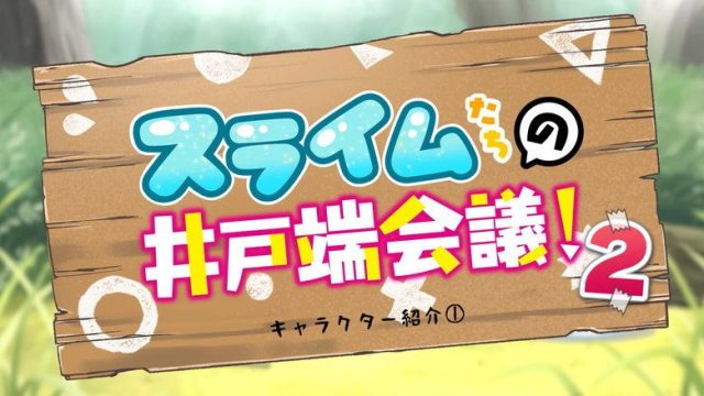 Kami-tachi ni Hirowareta Otoko S00E26