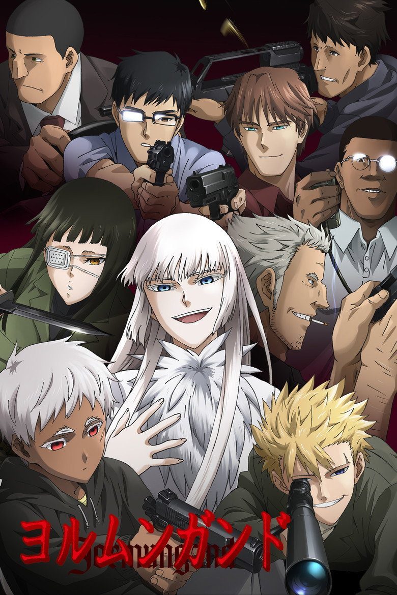 ヨルムンガンド Especiales