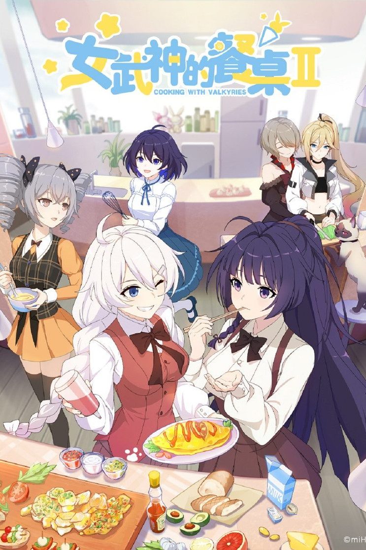 女武神的餐桌 Temporada 2