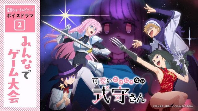 Shikimori's Not Just a Cutie S00E11