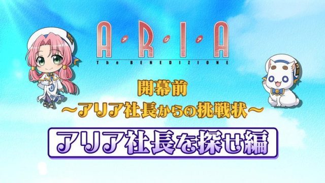 Aria the Animation S00E21