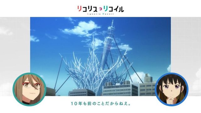 Lycoris Recoil S00E04