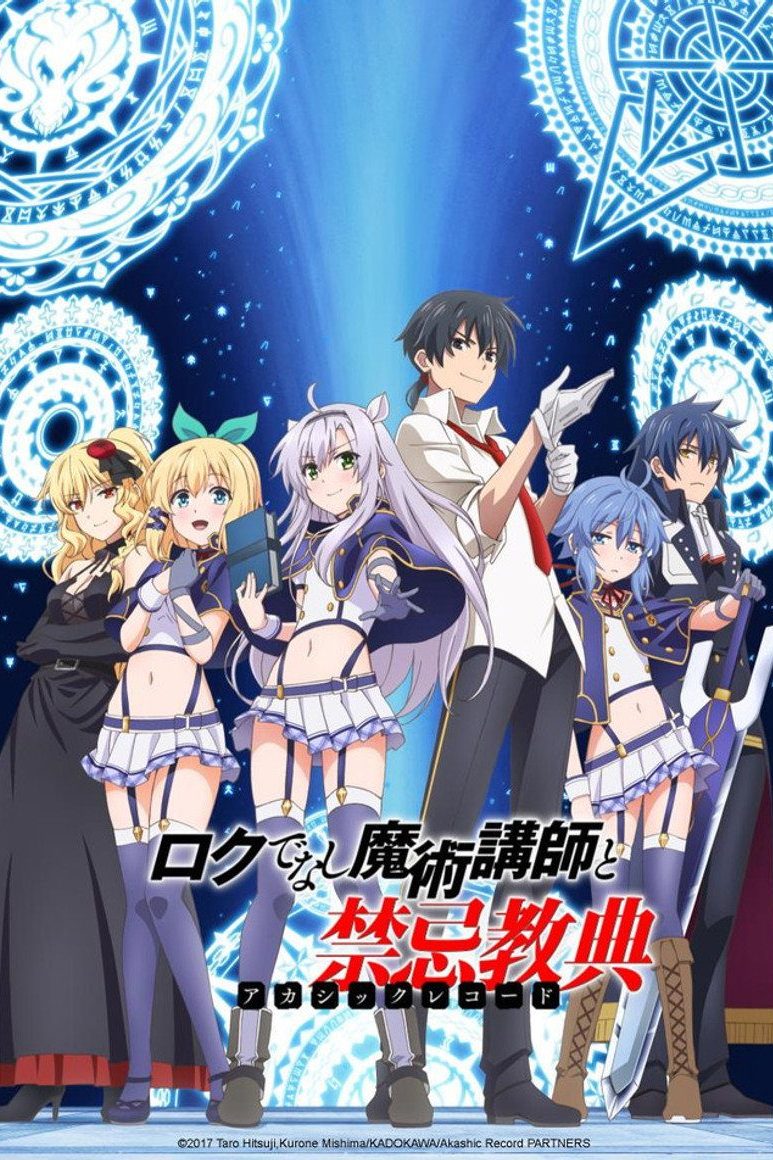 Akashic Records of Bastard Magical Instructor Temporada 1