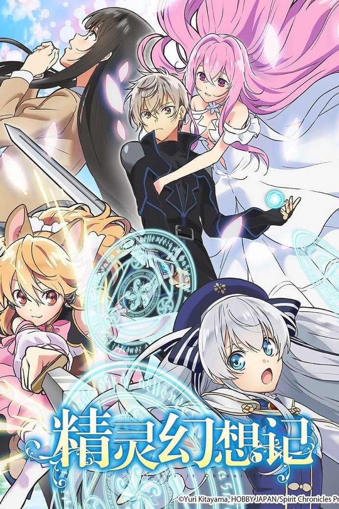 Seirei Gensouki: Spirit Chronicles Especiales