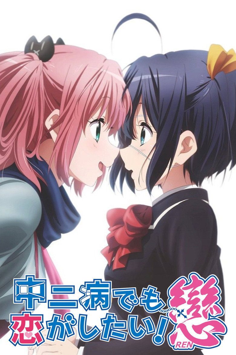 Chuunibyou Demo Koi ga Shitai! Temporada 2