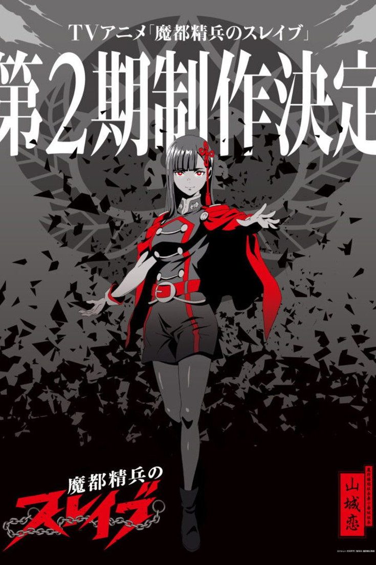 Chained Soldier Temporada 2