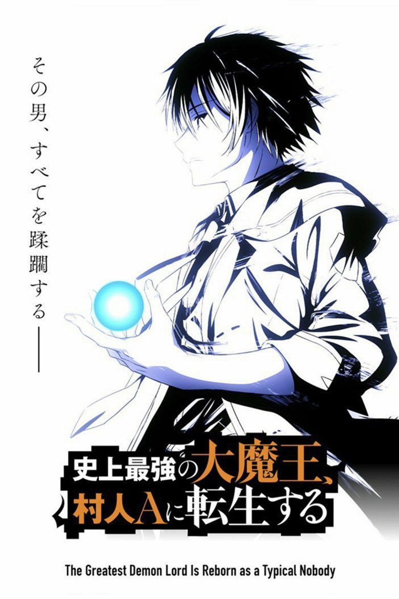 The Greatest Demon Lord is Reborn as a Typical Nobody Temporada 1