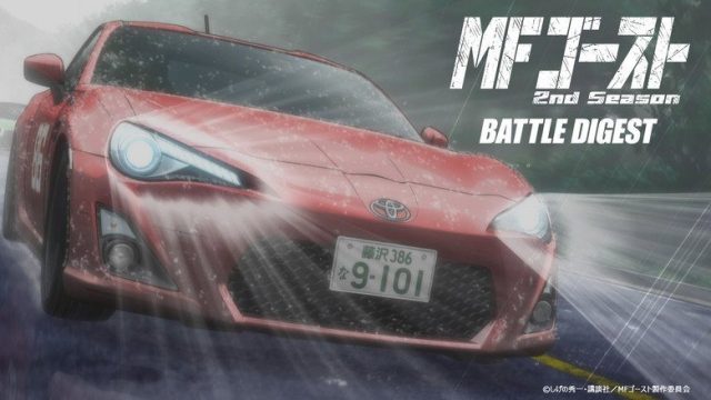MF GHOST S00E02