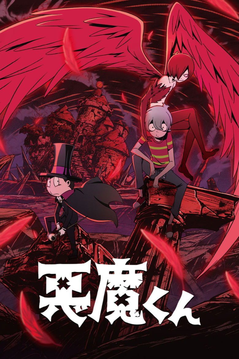 Akuma-kun Temporada 1