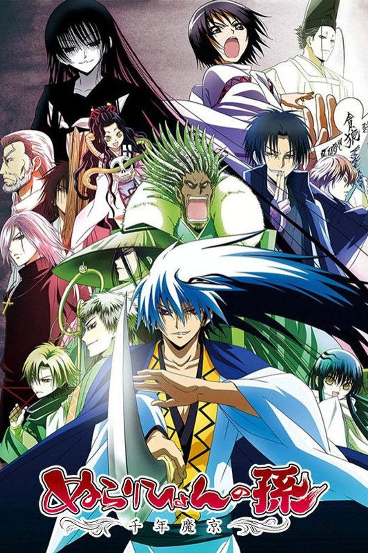 Nurarihyon no Mago Temporada 2