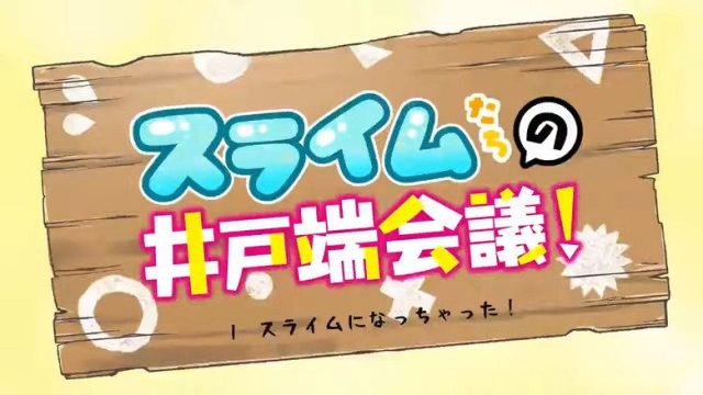 Kami-tachi ni Hirowareta Otoko S00E01