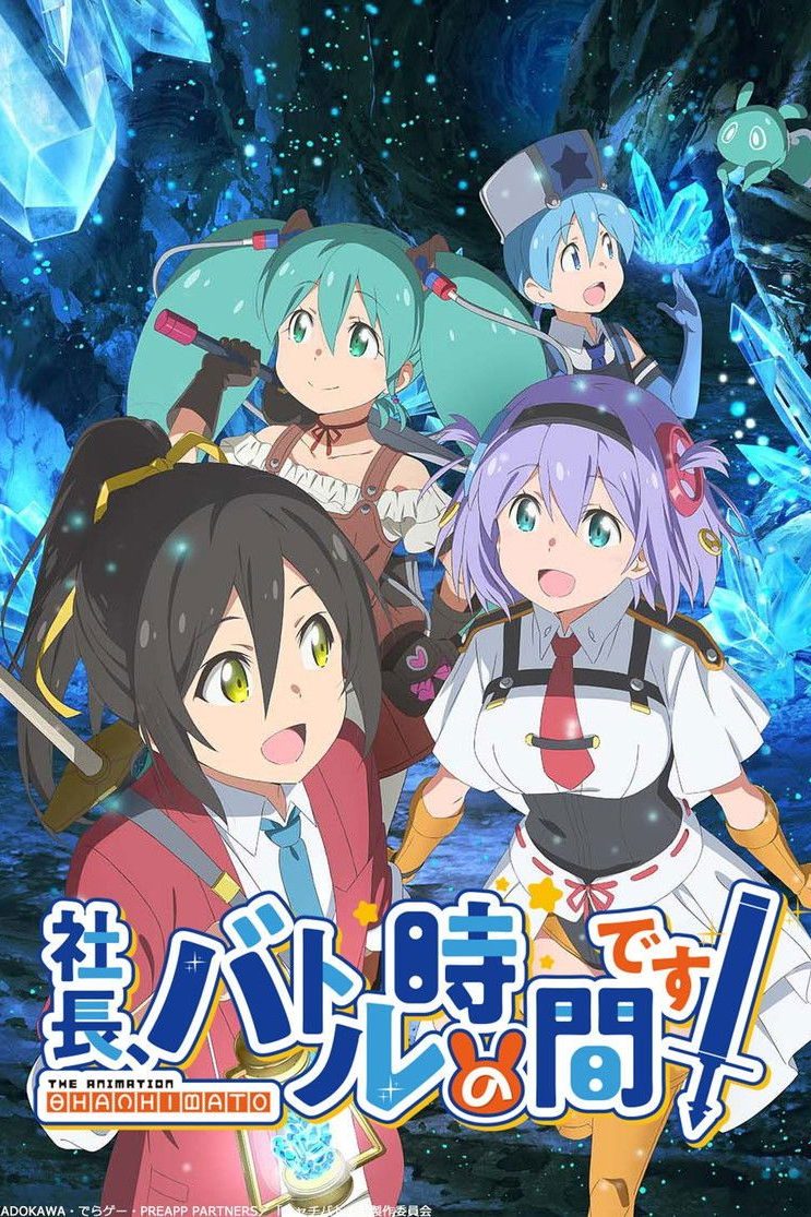 Shachō, Battle no Jikan Desu! Temporada 1