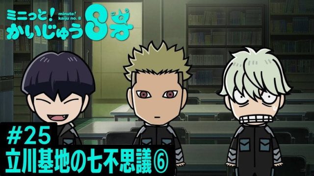 Kaiju No. 8 S00E26