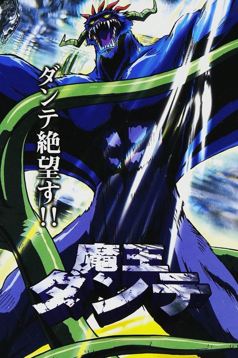 Demon Lord Dante Temporada 1