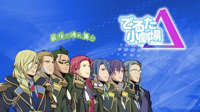 マクロスΔ(デルタ) S00E11
