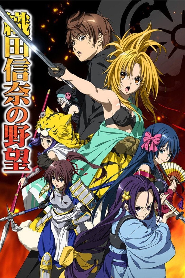 Oda Nobuna no Yabou Temporada 1