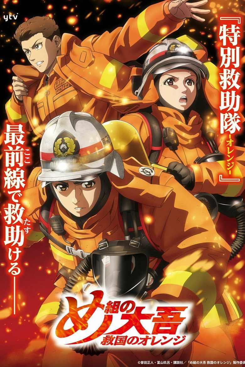 Firefighter Daigo: Rescuer in Orange Especiales