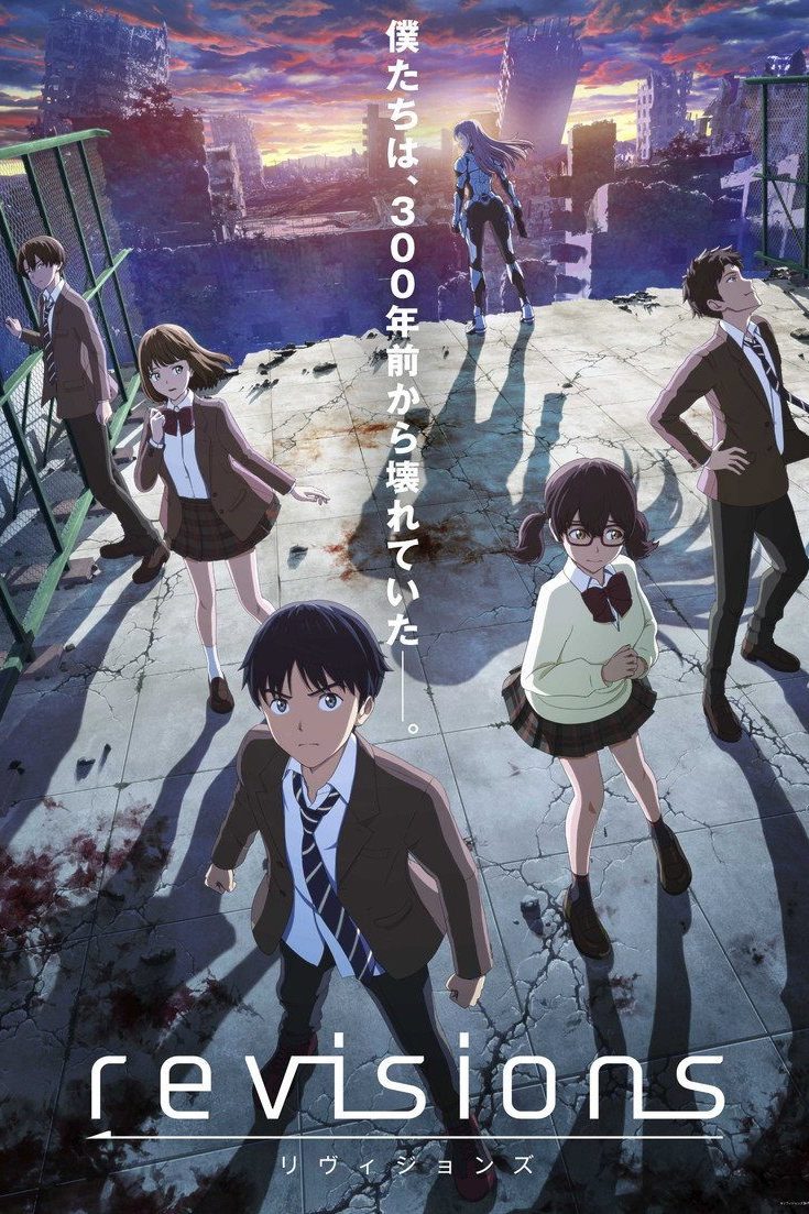 Revisions Temporada 1