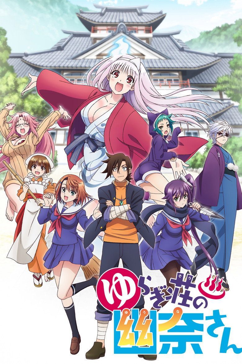 Yuragi-sou no Yuuna-san Temporada 1