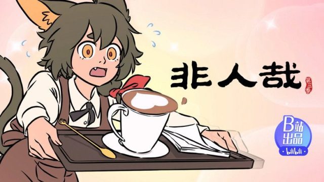 Fei Ren Zai S03E07