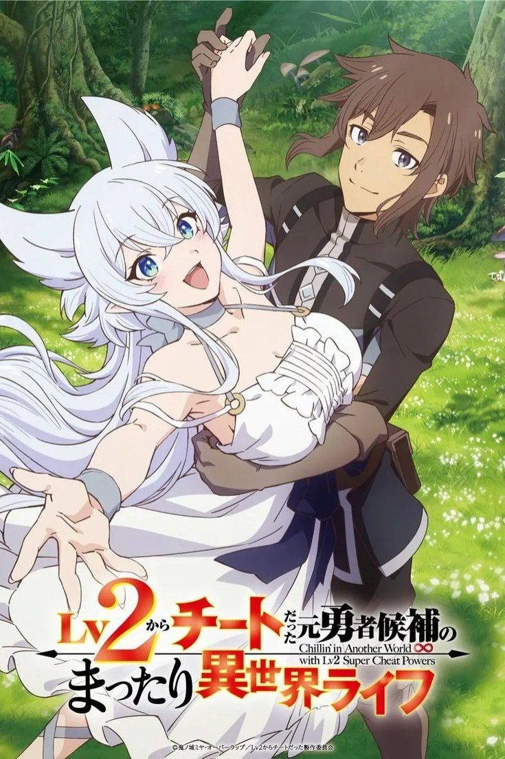 Lv2 kara Cheat datta Motoyuusha Kouho no Mattari Isekai Life Temporada 1