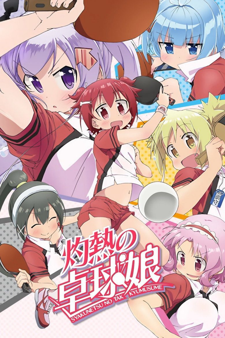灼熱の卓球娘 Temporada 1