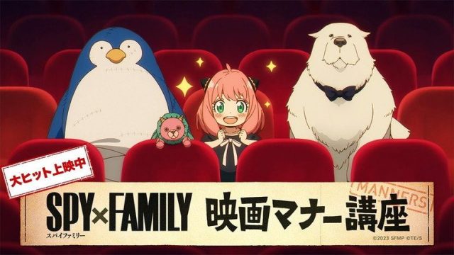 SPY×FAMILY S00E01