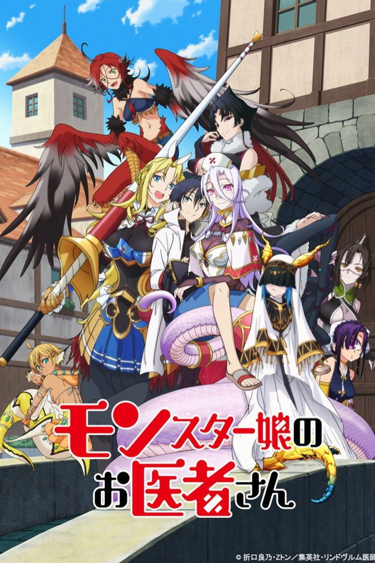 Monster Girl Doctor Temporada 1