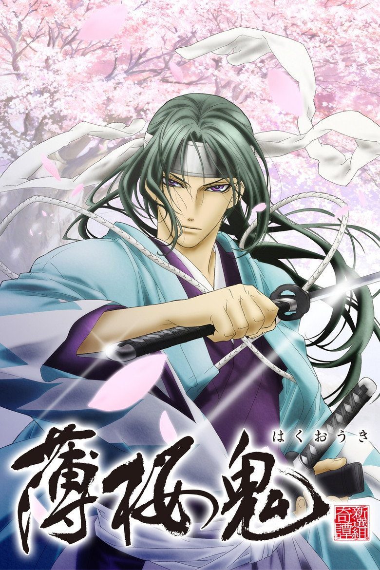 Hakuouki: Demon of the Fleeting Blossom Temporada 2