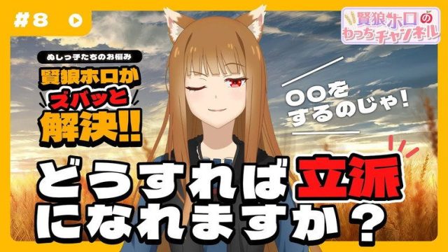 Spice and Wolf: MERCHANT MEETS THE WISE WOLF S00E08