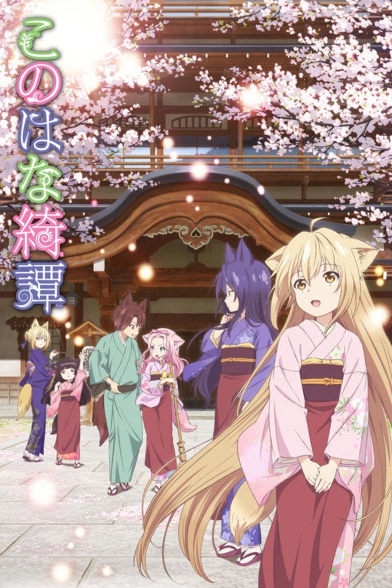 Konohana Kitan Temporada 1
