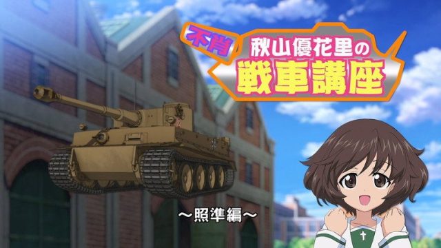 Girls und Panzer S00E51