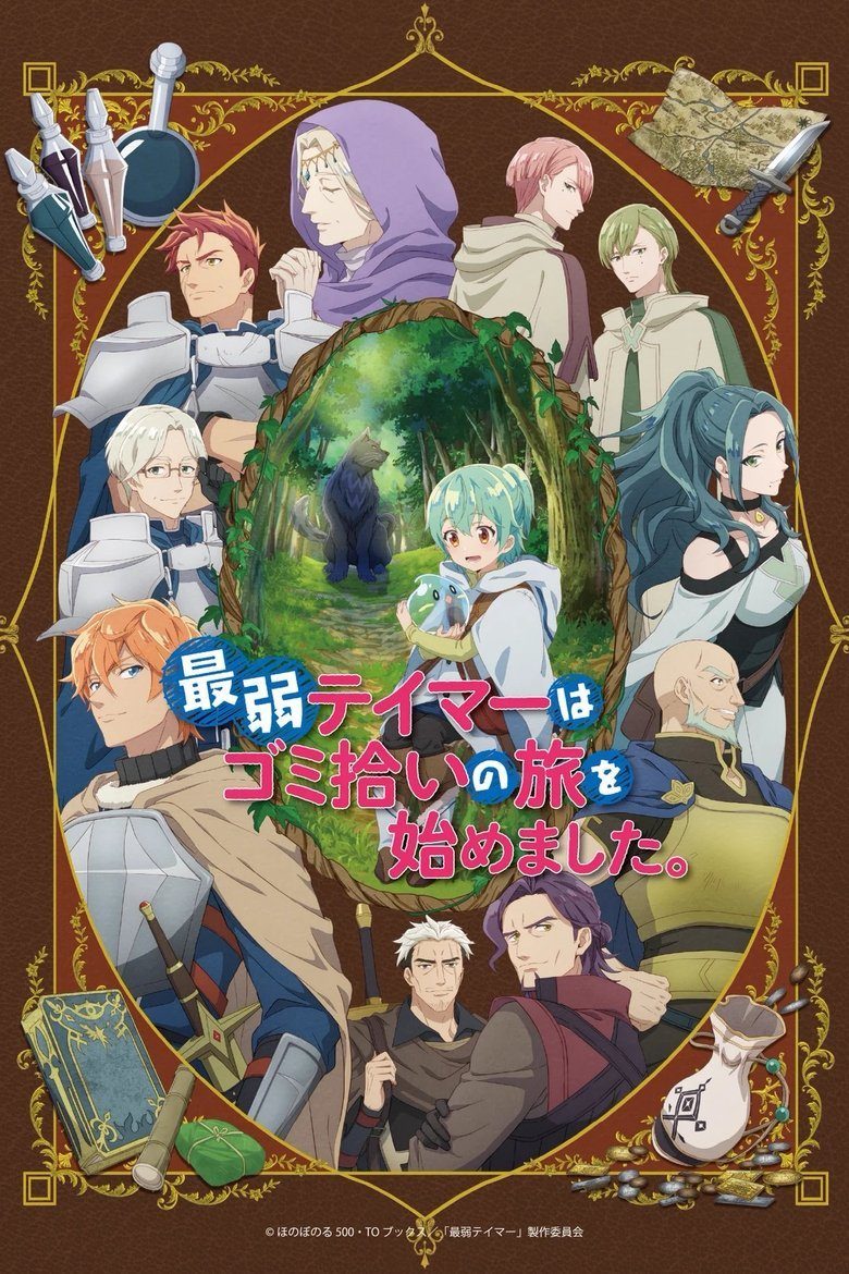 The Weakest Tamer Began a Journey to Pick Up Trash Temporada 1