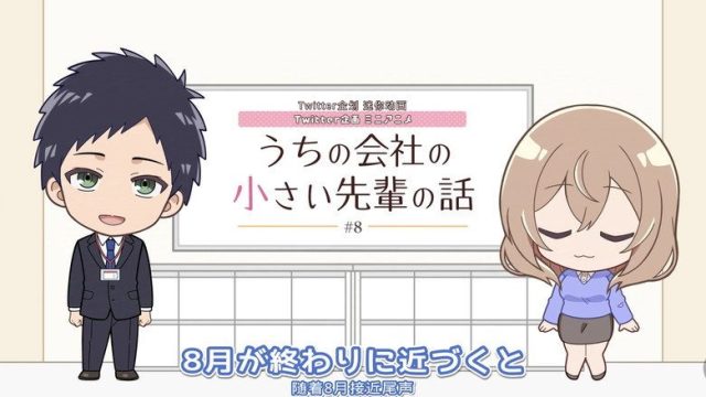 My Tiny Senpai S00E08