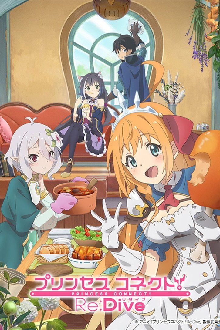 Princess Connect! Re:Dive Temporada 1