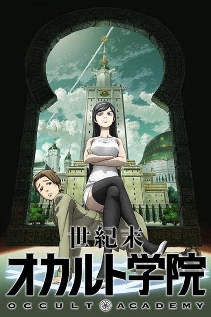 世紀末オカルト学院 Temporada 1