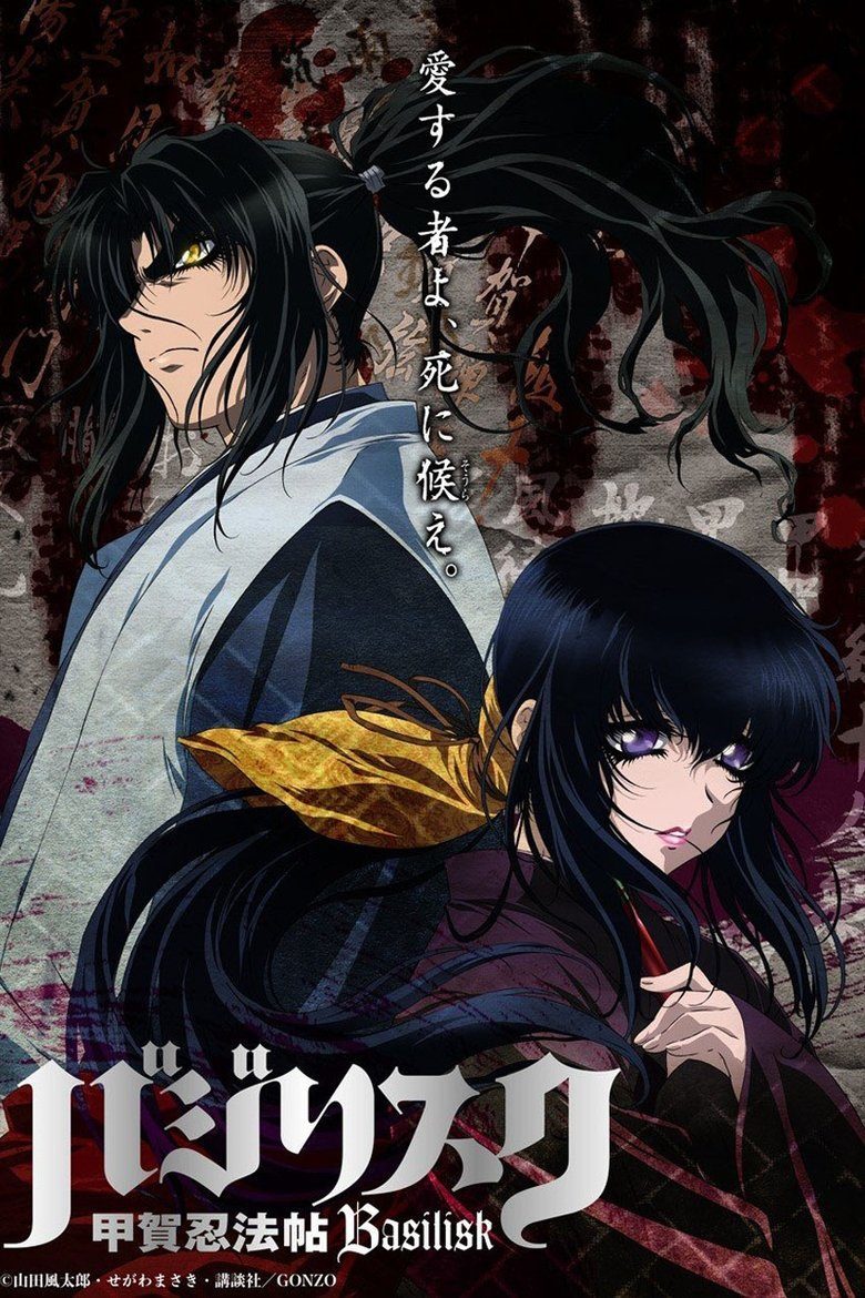 Basilisk Temporada 1