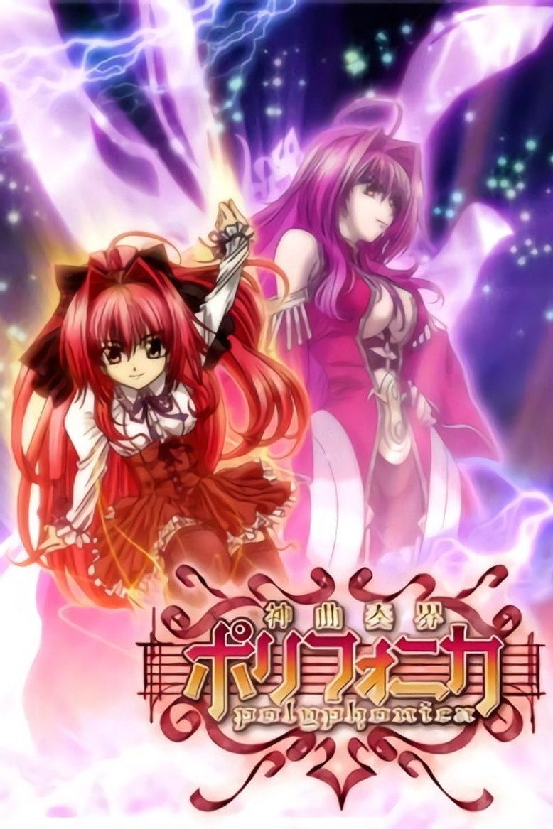 神曲奏界ポリフォニカ Temporada 1