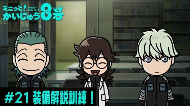 Kaiju No. 8 S00E22