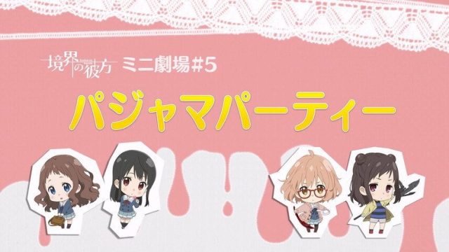 Kyoukai no Kanata S00E11