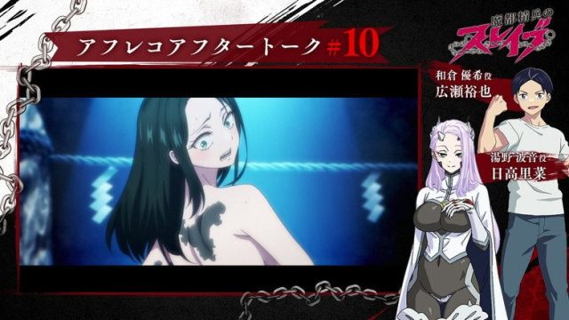 Chained Soldier S00E19