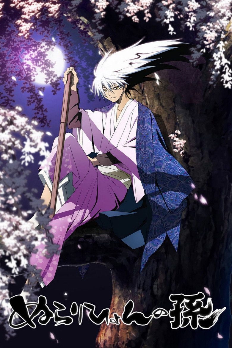 Nurarihyon no Mago Temporada 2
