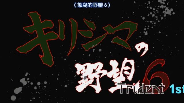 Aoki Hagane no Arpeggio S00E23