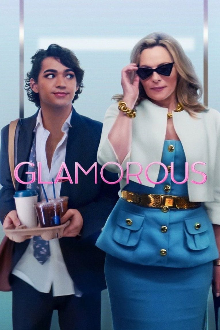 El glamur Temporada 1