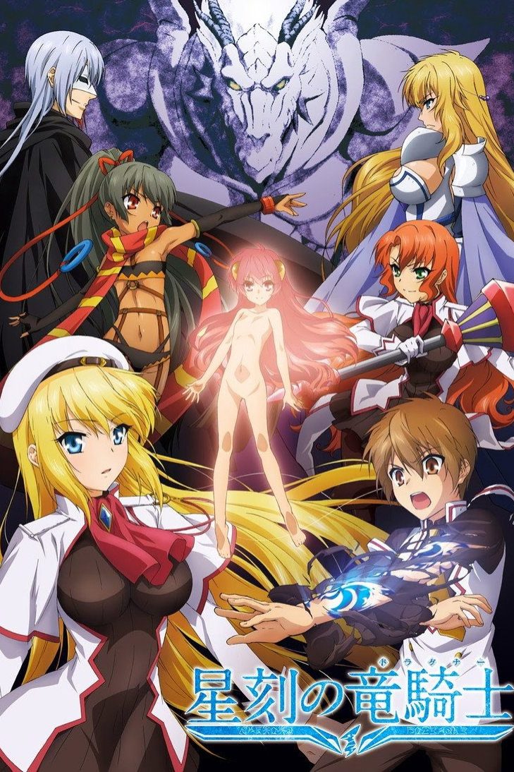 Dragonar Academy Temporada 1